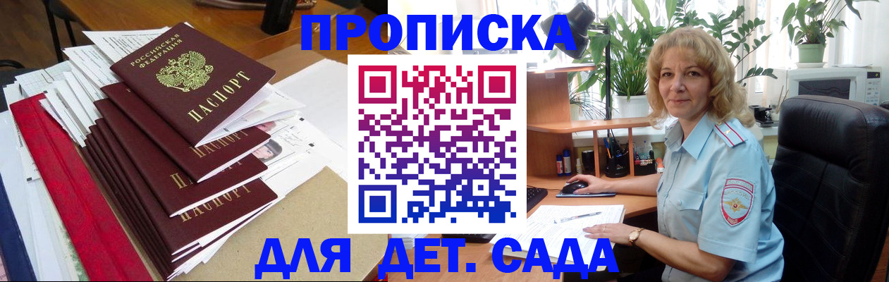 временная регистрация законно в Кирсе